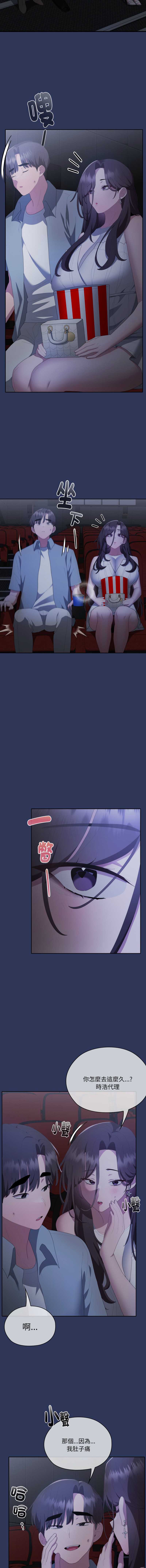 大企业里的小秘密/在大企业当废柴
