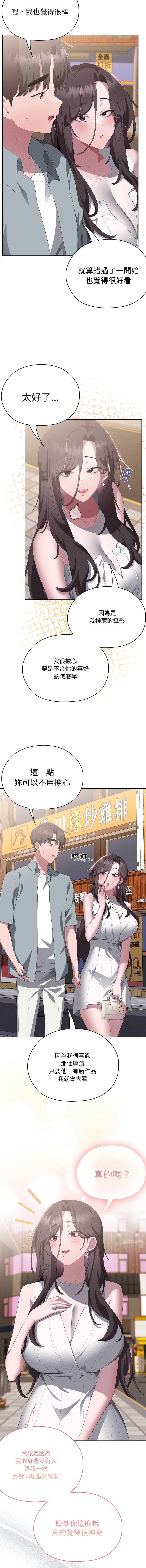 大企业里的小秘密/在大企业当废柴