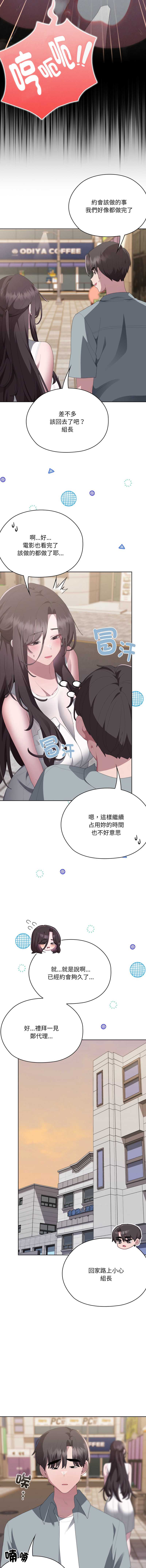 大企业里的小秘密/在大企业当废柴