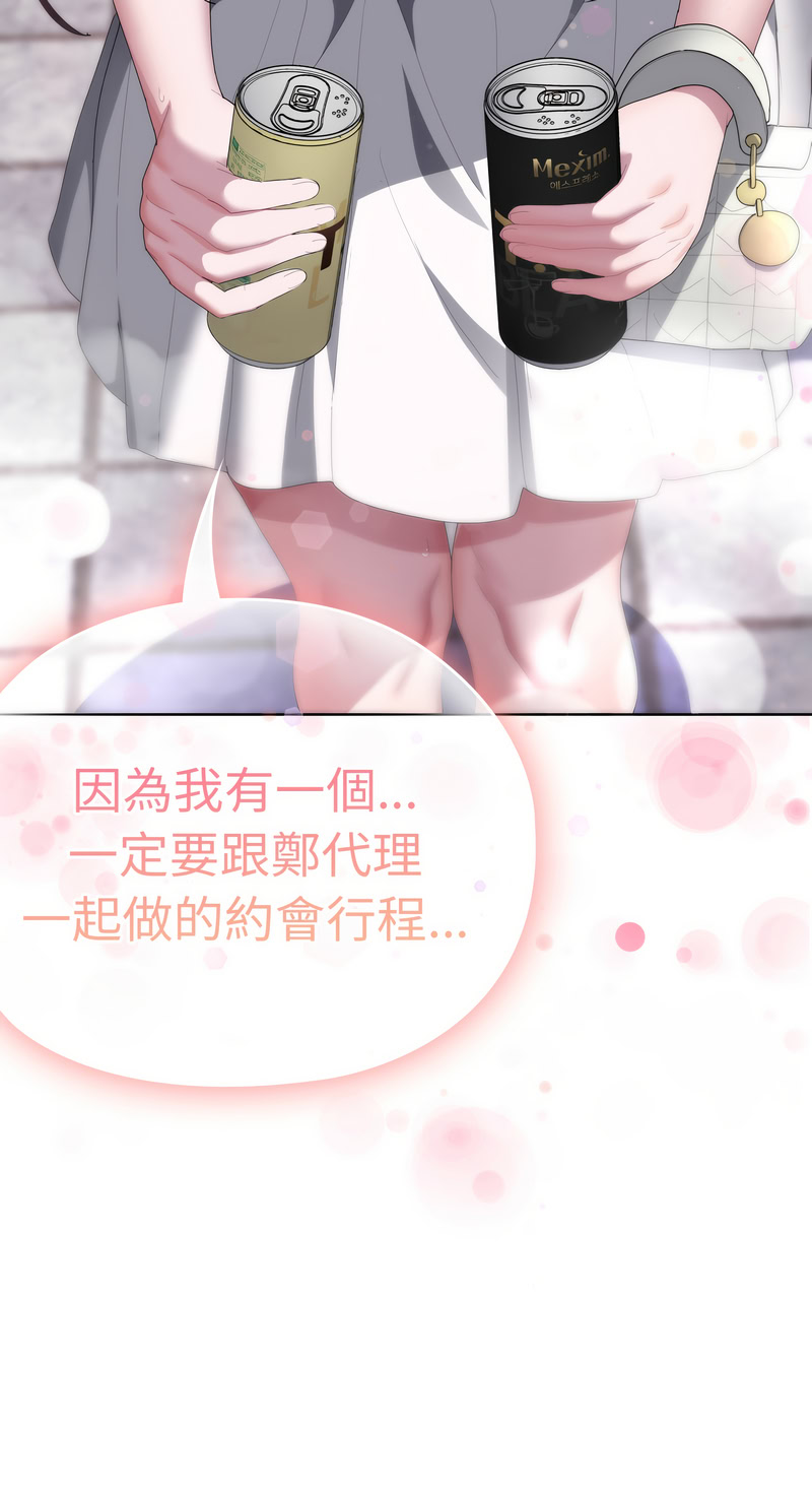 大企业里的小秘密/在大企业当废柴