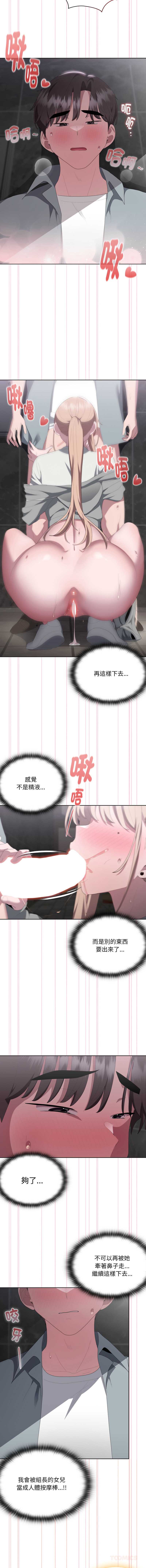 大企业里的小秘密/在大企业当废柴