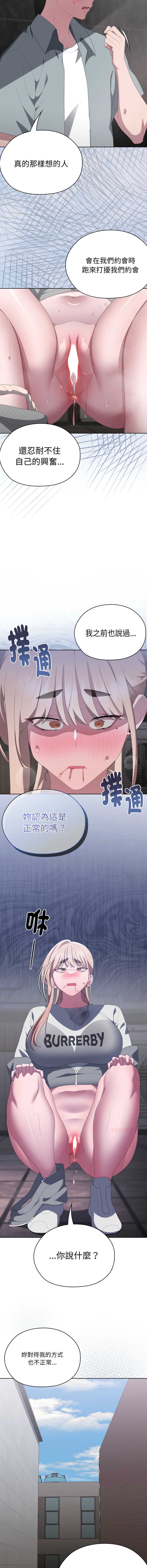 大企业里的小秘密/在大企业当废柴