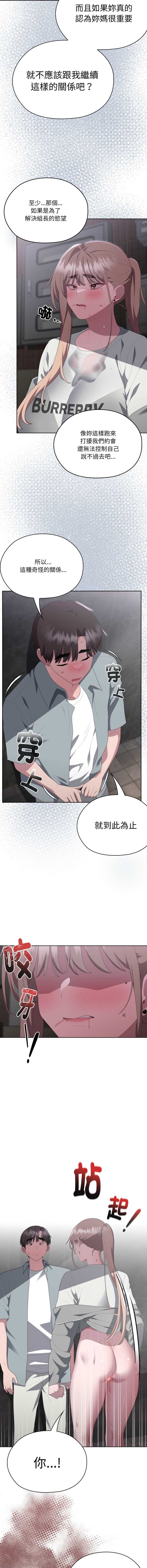 大企业里的小秘密/在大企业当废柴