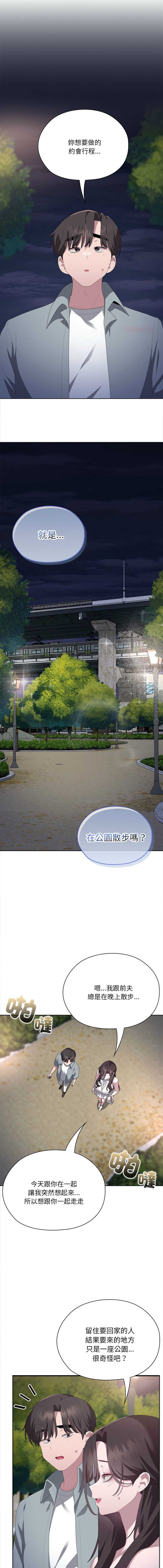 大企业里的小秘密/在大企业当废柴