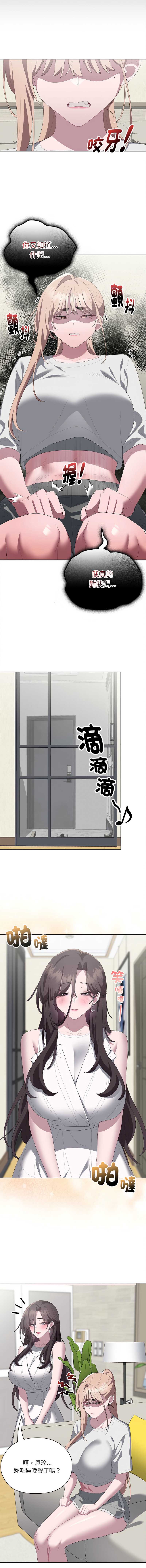 大企业里的小秘密/在大企业当废柴