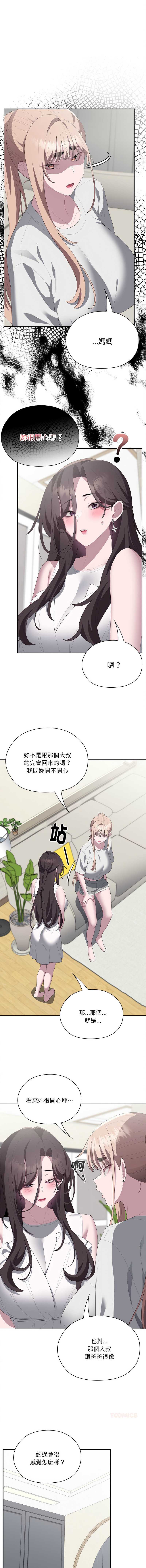 大企业里的小秘密/在大企业当废柴