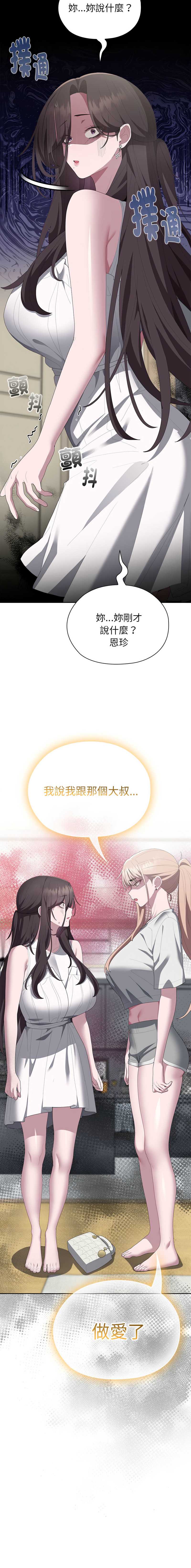 大企业里的小秘密/在大企业当废柴