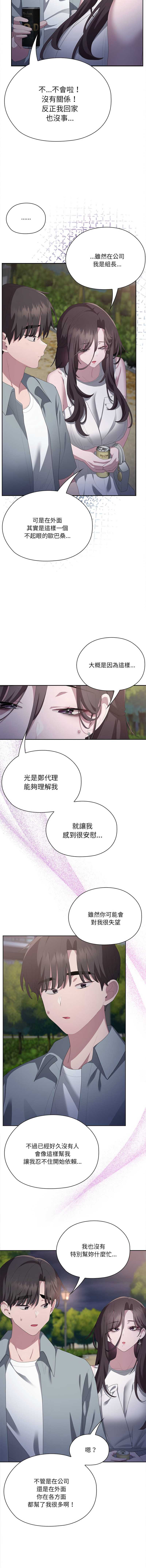 大企业里的小秘密/在大企业当废柴