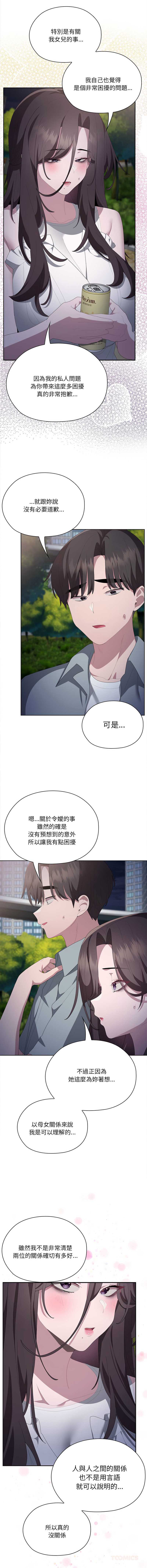 大企业里的小秘密/在大企业当废柴
