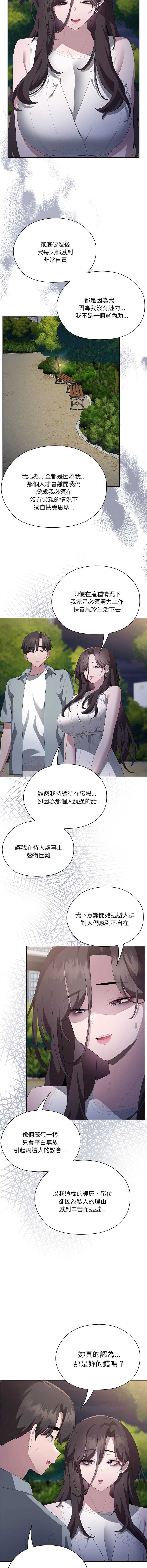 大企业里的小秘密/在大企业当废柴