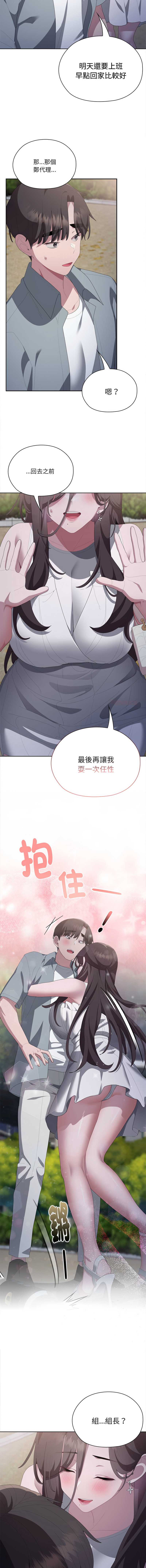大企业里的小秘密/在大企业当废柴