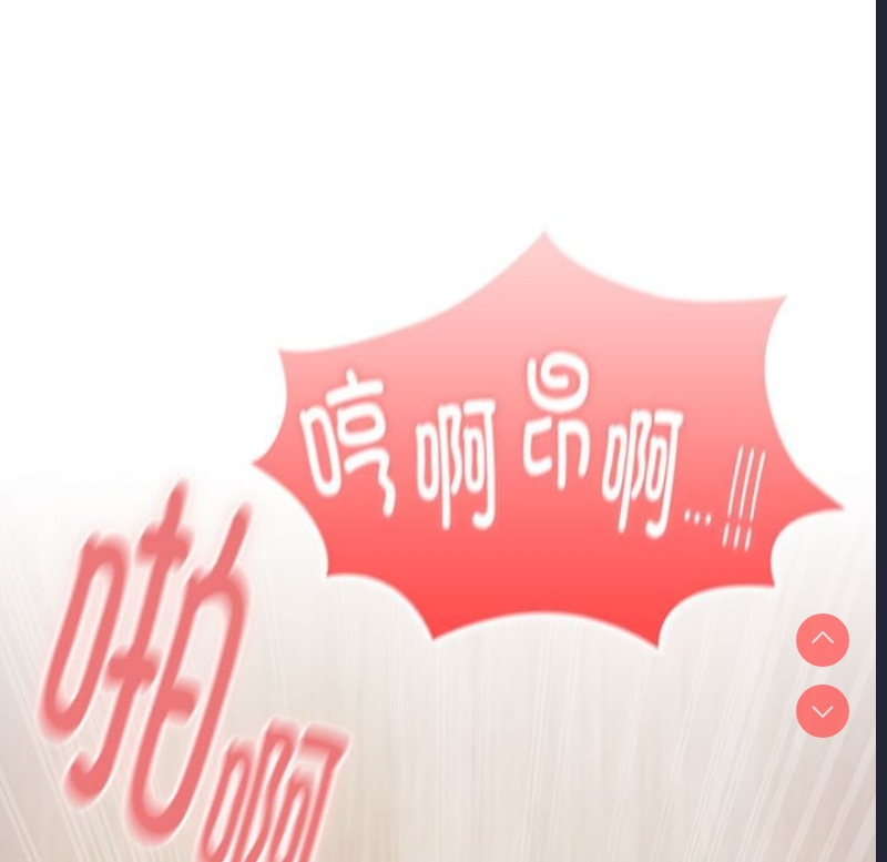 大企业里的小秘密/在大企业当废柴