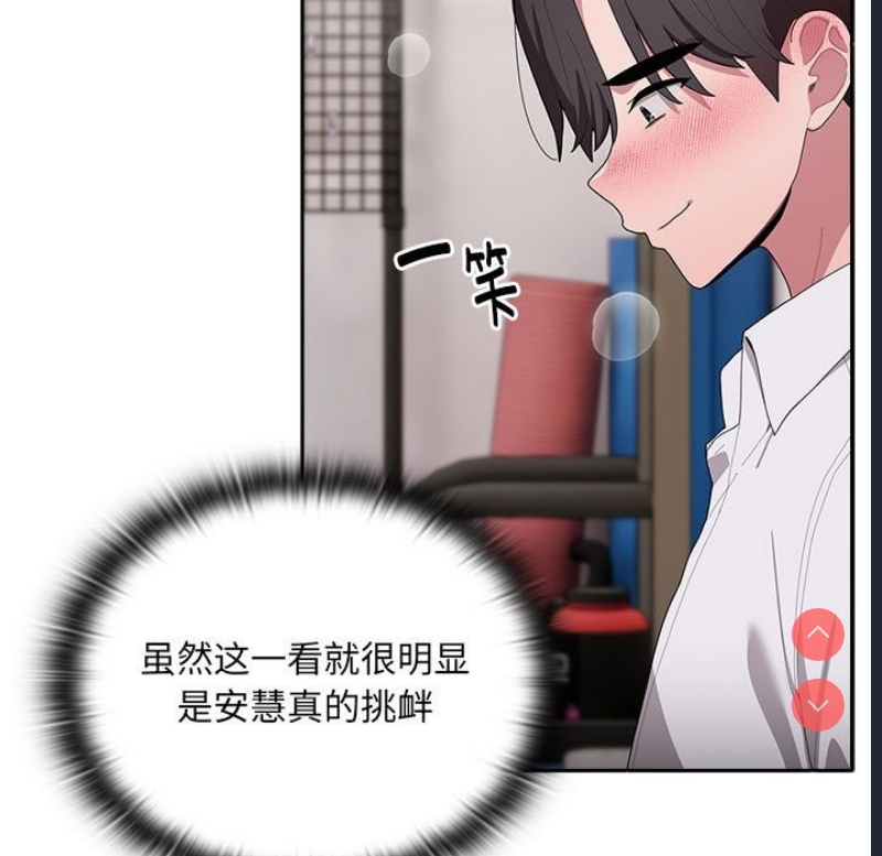 大企业里的小秘密/在大企业当废柴