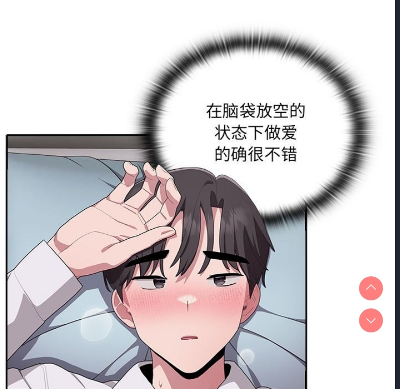 大企业里的小秘密/在大企业当废柴