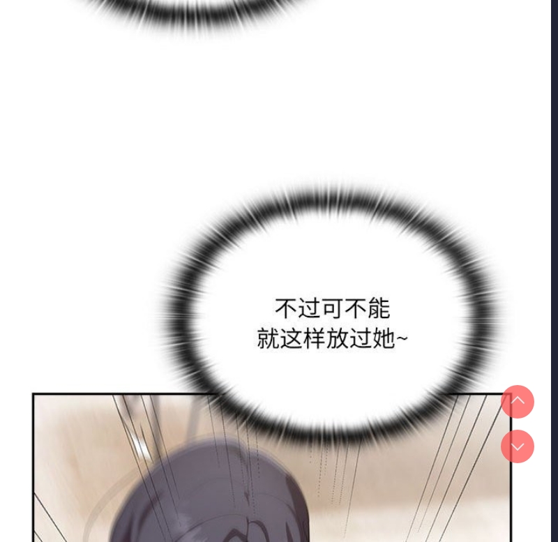 大企业里的小秘密/在大企业当废柴