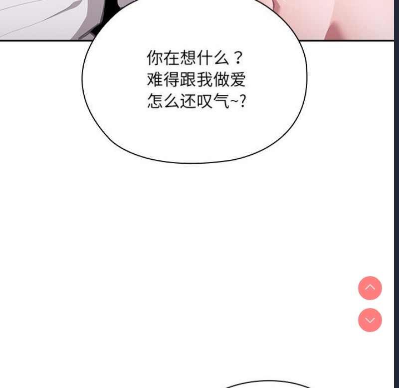 大企业里的小秘密/在大企业当废柴