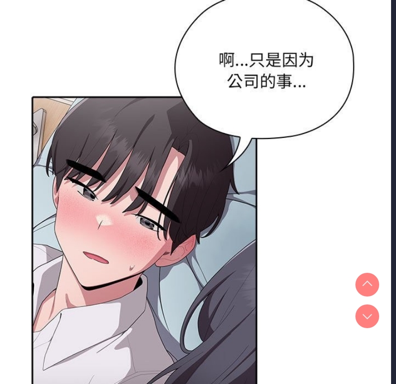 大企业里的小秘密/在大企业当废柴