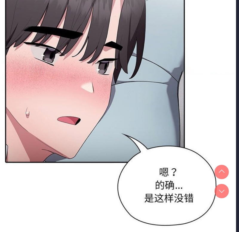 大企业里的小秘密/在大企业当废柴