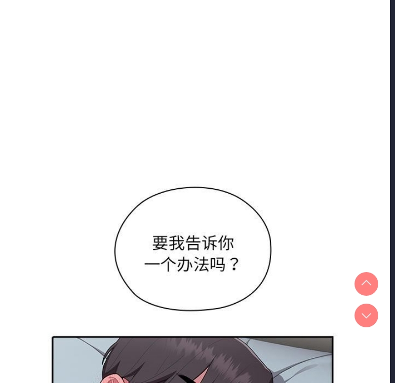 大企业里的小秘密/在大企业当废柴
