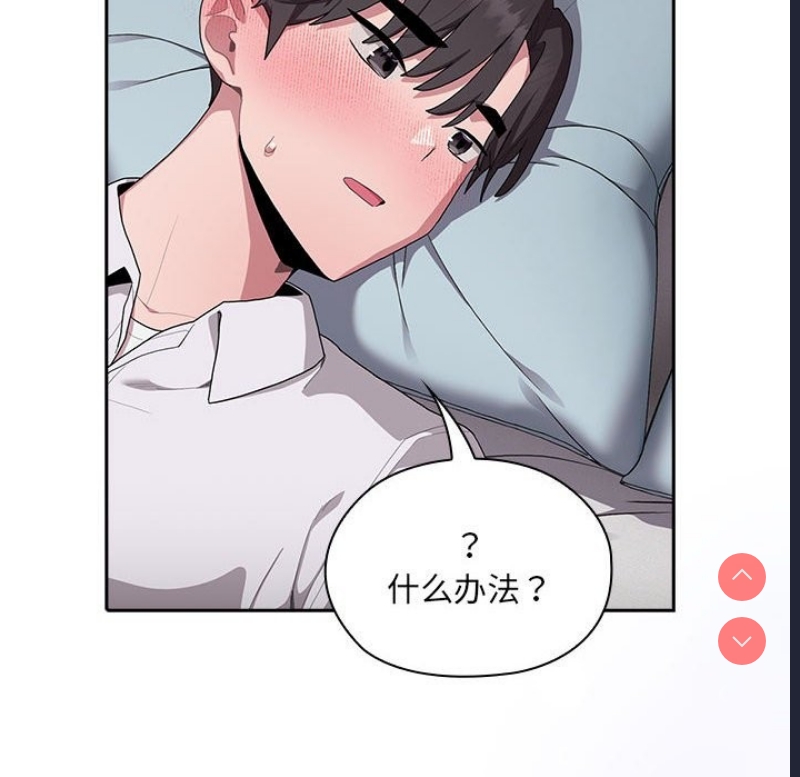 大企业里的小秘密/在大企业当废柴