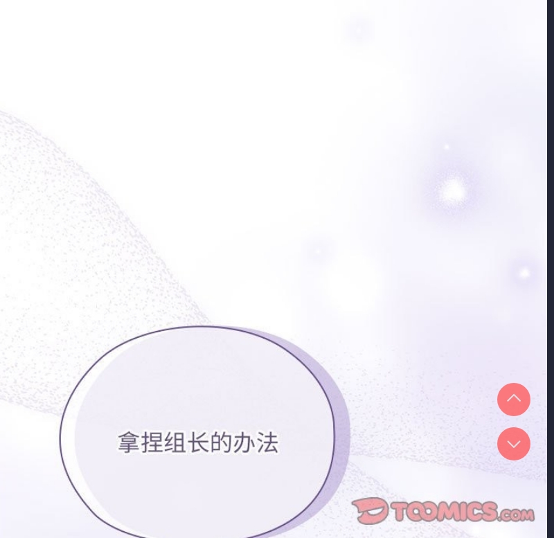 大企业里的小秘密/在大企业当废柴