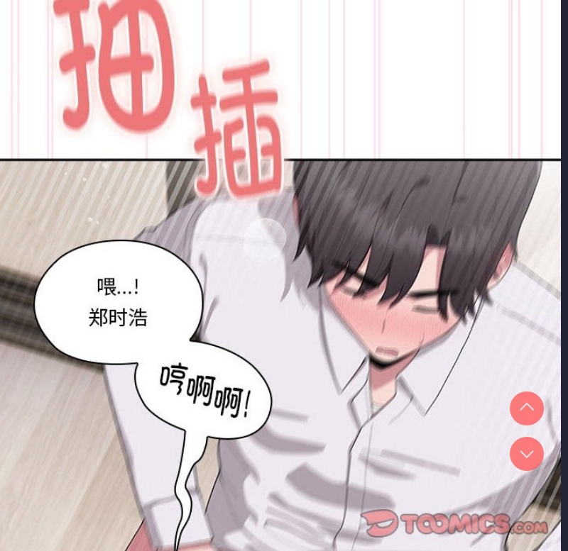 大企业里的小秘密/在大企业当废柴