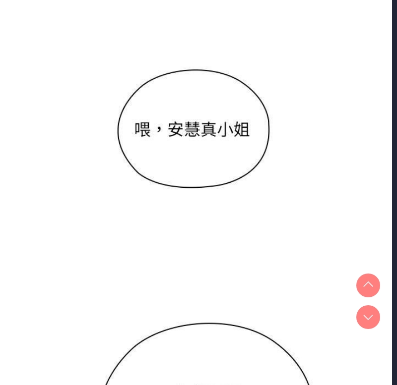 大企业里的小秘密/在大企业当废柴