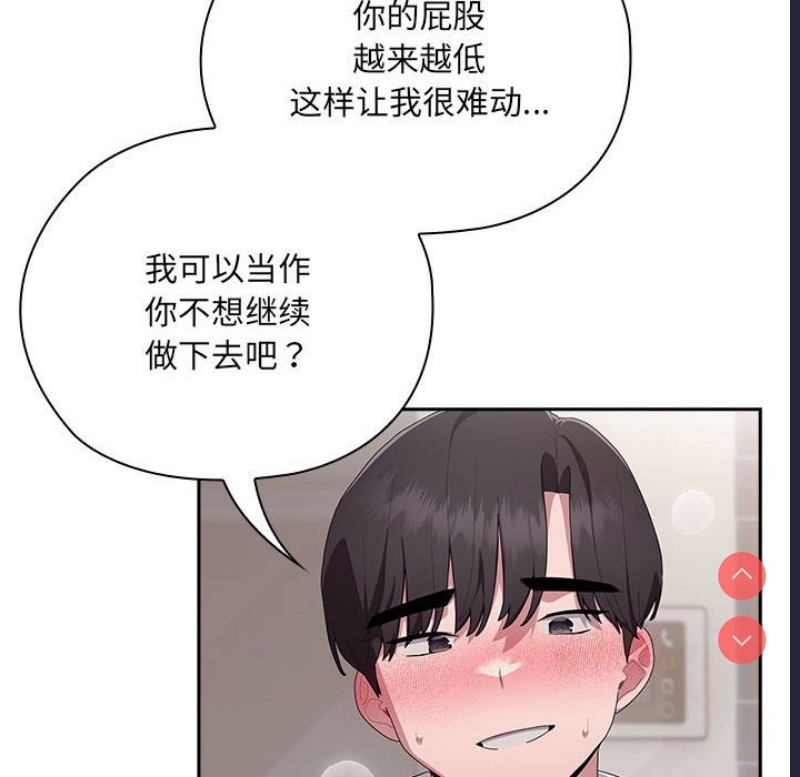 大企业里的小秘密/在大企业当废柴