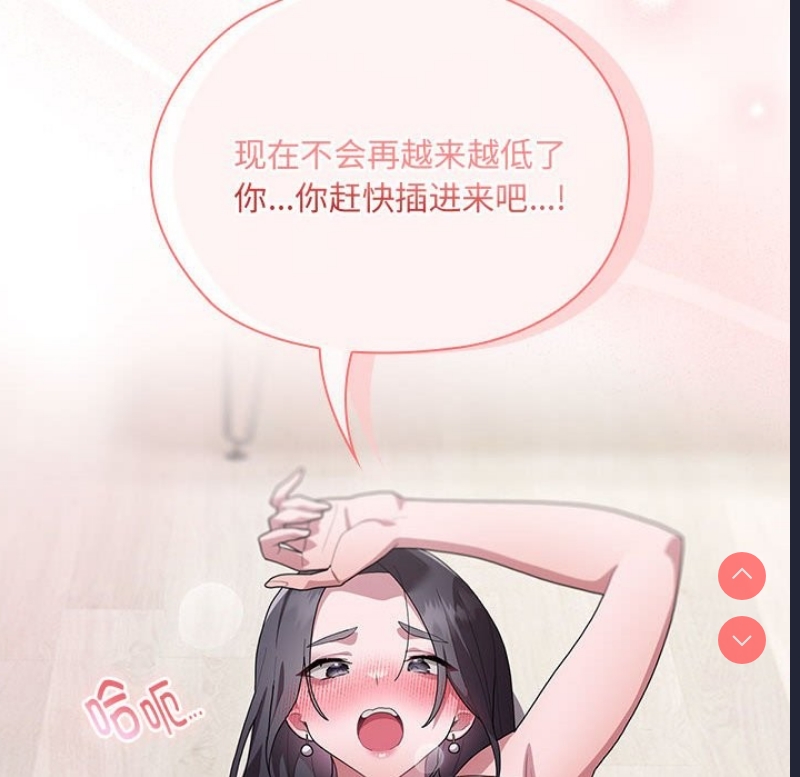 大企业里的小秘密/在大企业当废柴