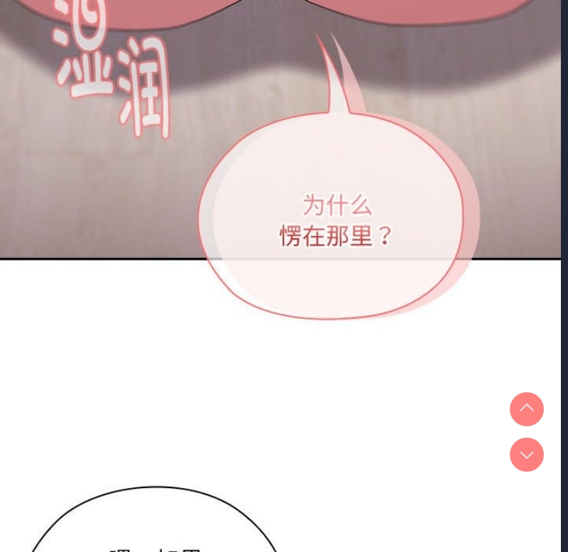 大企业里的小秘密/在大企业当废柴
