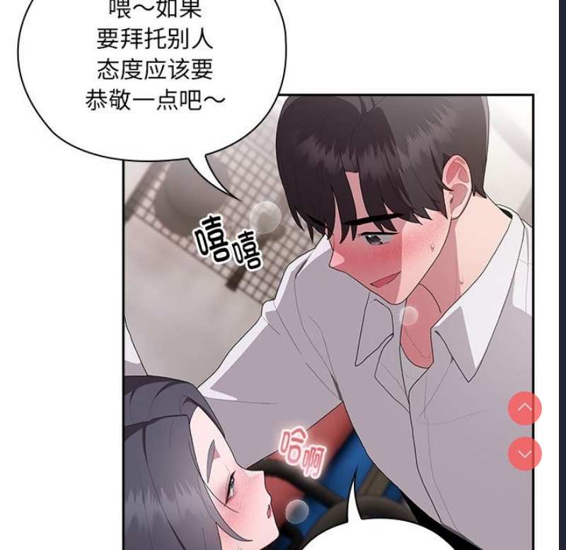 大企业里的小秘密/在大企业当废柴
