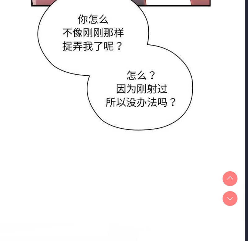 大企业里的小秘密/在大企业当废柴