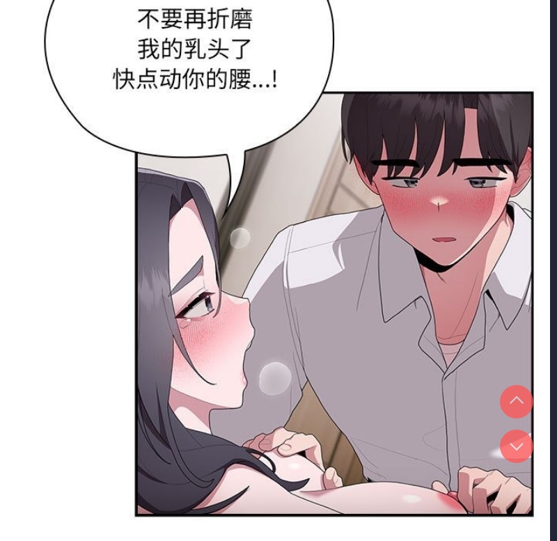 大企业里的小秘密/在大企业当废柴