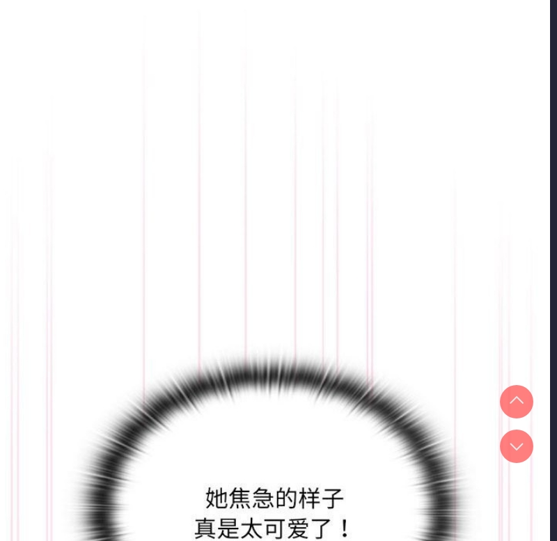 大企业里的小秘密/在大企业当废柴
