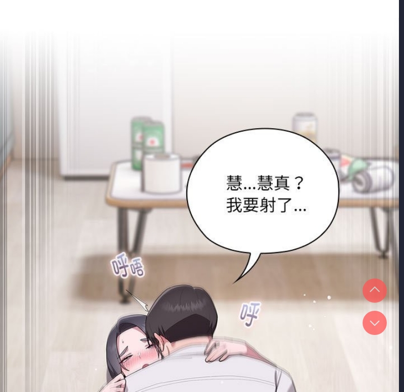 大企业里的小秘密/在大企业当废柴