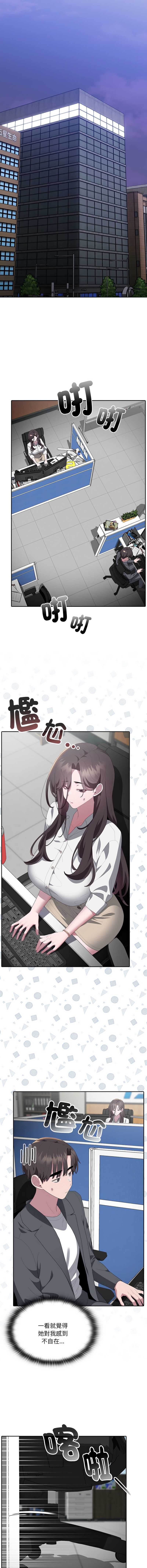 大企业里的小秘密/在大企业当废柴