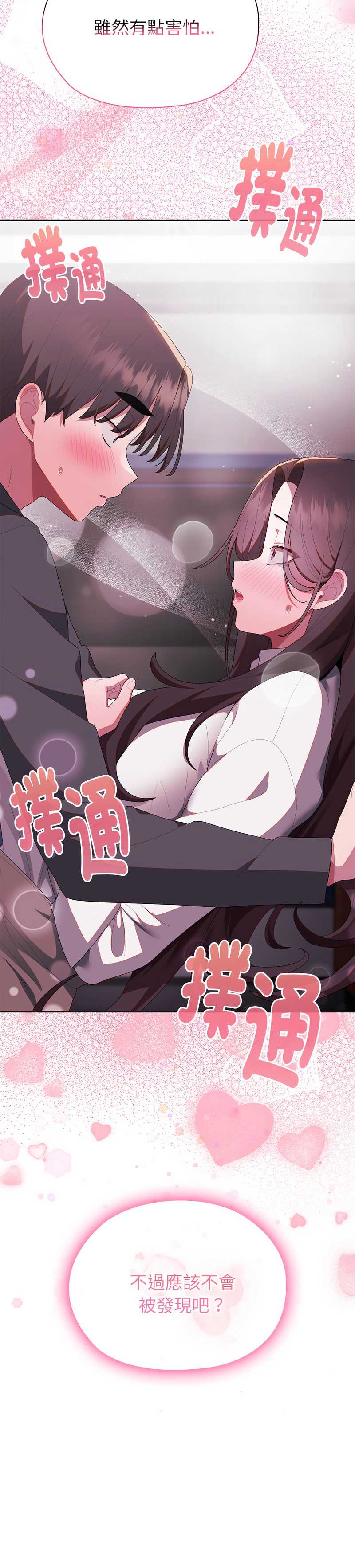 大企业里的小秘密/在大企业当废柴