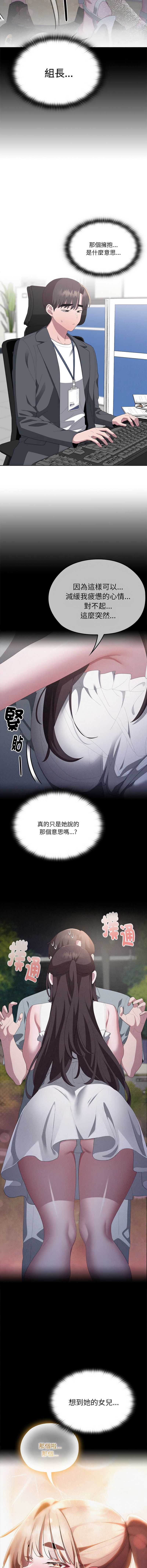 大企业里的小秘密/在大企业当废柴