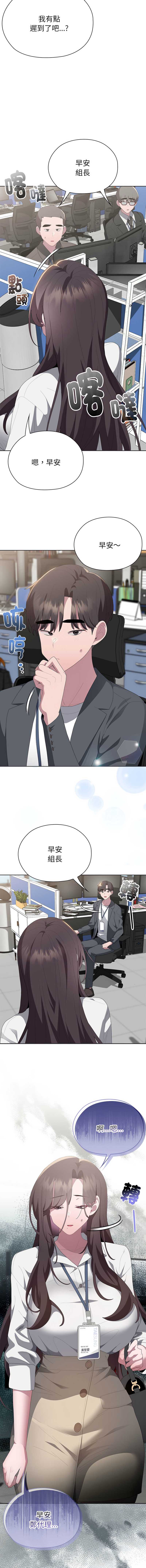 大企业里的小秘密/在大企业当废柴