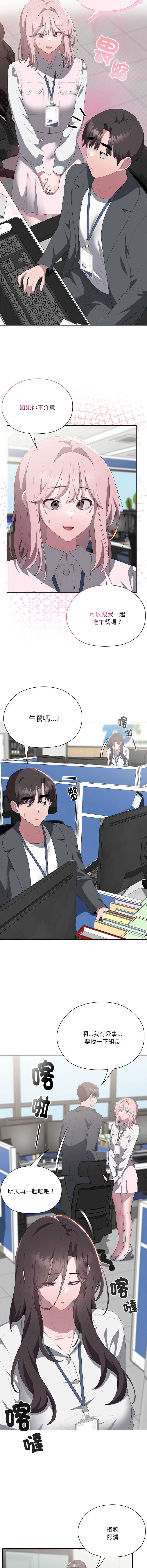 大企业里的小秘密/在大企业当废柴