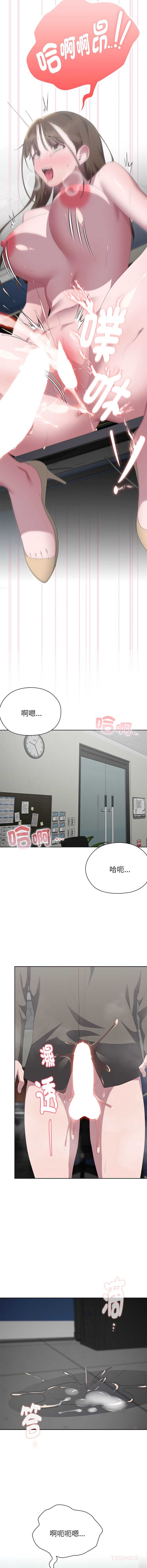 大企业里的小秘密/在大企业当废柴