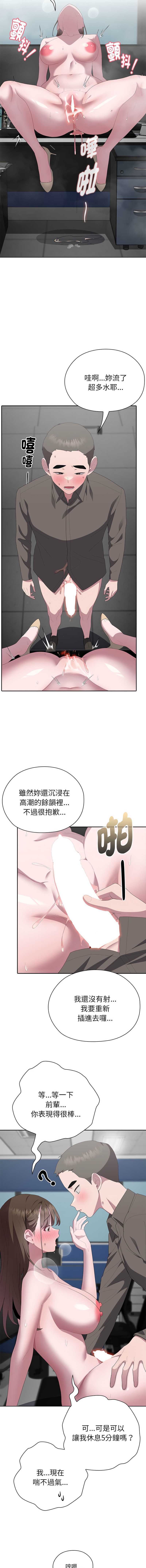 大企业里的小秘密/在大企业当废柴