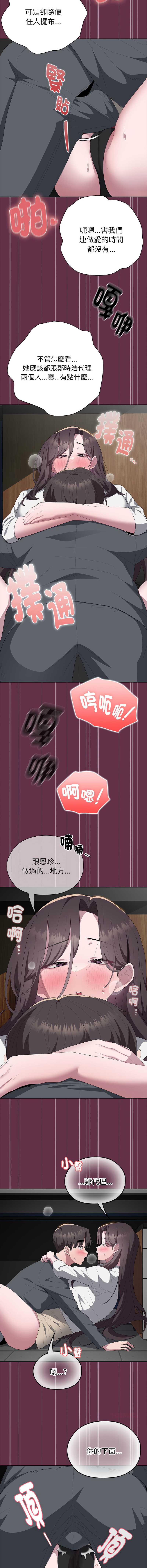 大企业里的小秘密/在大企业当废柴