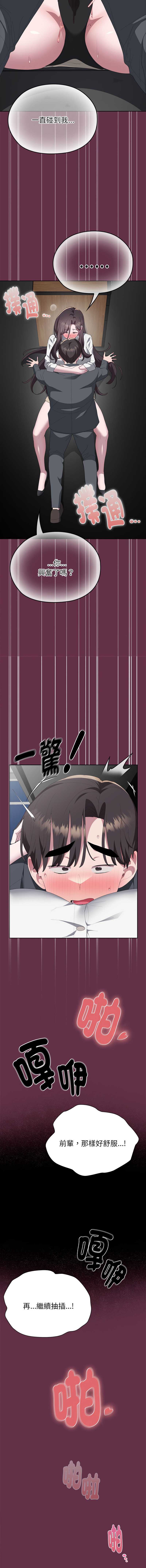 大企业里的小秘密/在大企业当废柴