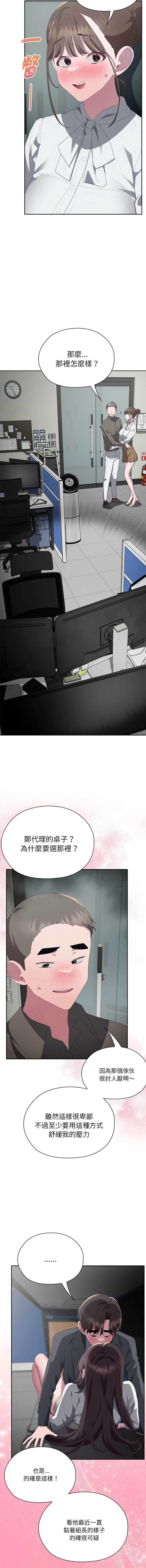大企业里的小秘密/在大企业当废柴