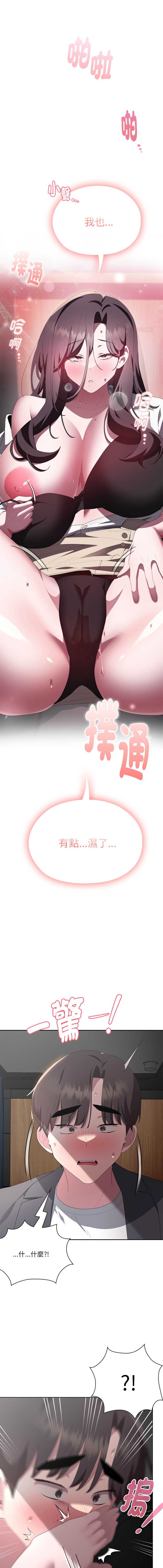 大企业里的小秘密/在大企业当废柴