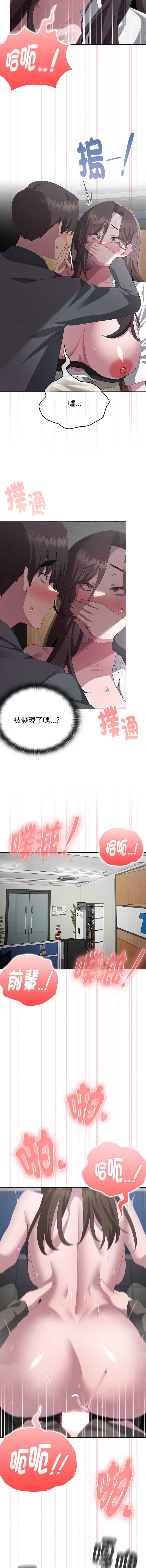 大企业里的小秘密/在大企业当废柴