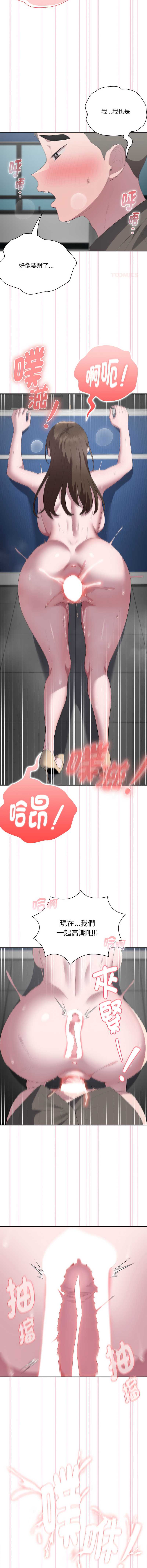 大企业里的小秘密/在大企业当废柴