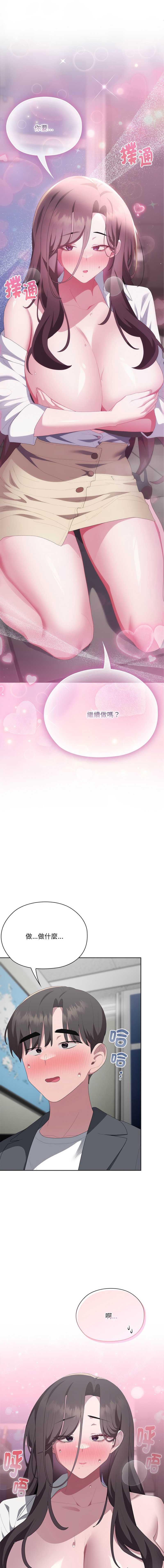 大企业里的小秘密/在大企业当废柴