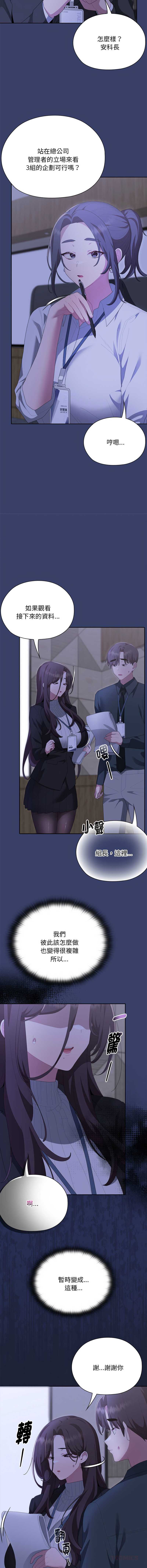 大企业里的小秘密/在大企业当废柴